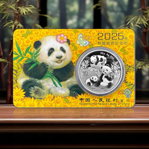 2025版熊猫银币智能卡特殊版 30克 带设计师签名 一卡一芯带证书！ 商品图0