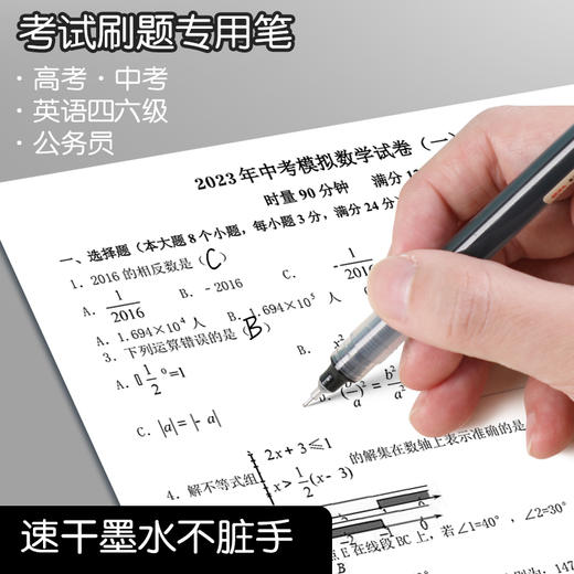 【特惠】【贝发】速干直液式走珠笔套装 商品图1