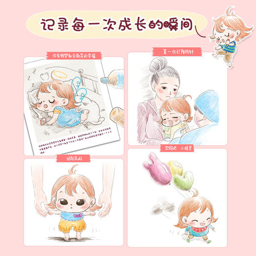 把爱画出来 宝贝成长手绘教程 育儿手绘插画教程育儿故事绘本 准妈妈准爸爸育儿绘本0-3岁 商品图3