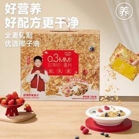 欧扎克 超薄脆麦片缤纷礼盒750g（25g*30小包）