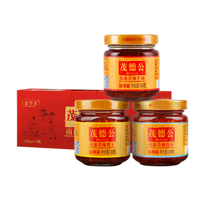 茂德公旅行装礼盒辣椒酱牛肉酱+鸡丁+鱼仔香辣酱下饭拌饭拌面酱旅行装100g*3