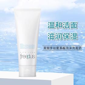 Freeplus/芙丽芳丝净润洗面奶100g