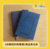 《张朝阳的物理课》周边笔记本㆐搜狐商城 商品缩略图0