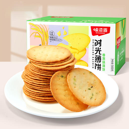 【味滋源】香葱饼干500g整箱 迷你小薄脆饼小圆饼煎饼 休闲零食品小饼干 商品图1