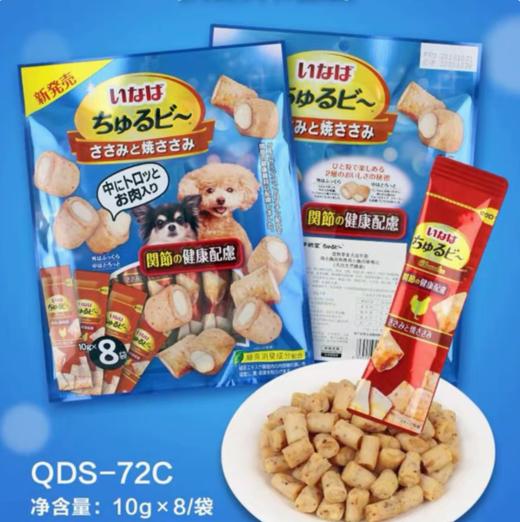 伊纳宝宠物狗零食啾噜比营养磨牙软糯夹心小型犬老年犬狗零食训狗 商品图9