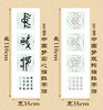 篆书《中国梦》书法字帖套装-LT 商品缩略图2