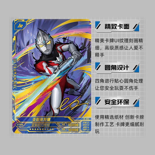 卡游 超宇宙-奥特英雄X档案-荣耀版25弹KAYCUTM-SCX-025 商品图1