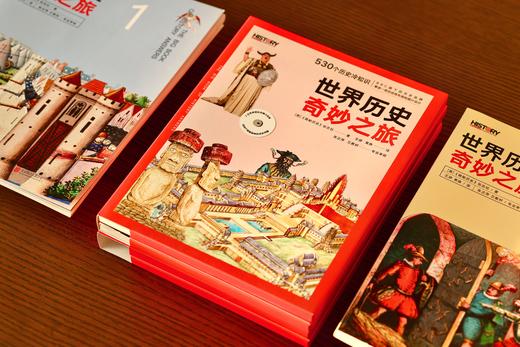《BBC世界历史奇妙之旅（全两册）：给孩子的历史问答之书》530个历史冷知识，200个视角独特的历史提问，7位专家的精心回答，无论你的历史兴趣是什么，你都能从中发现它 商品图1