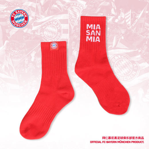 【官方正版】拜仁慕尼黑足球俱乐部 | 纯色字母针织袜袜子 商品图1