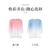【林栖设计小店】桑蚕丝衬衫绣花优雅渐变多色开衩飞片2025春季新品上衣女1932147B 商品缩略图9