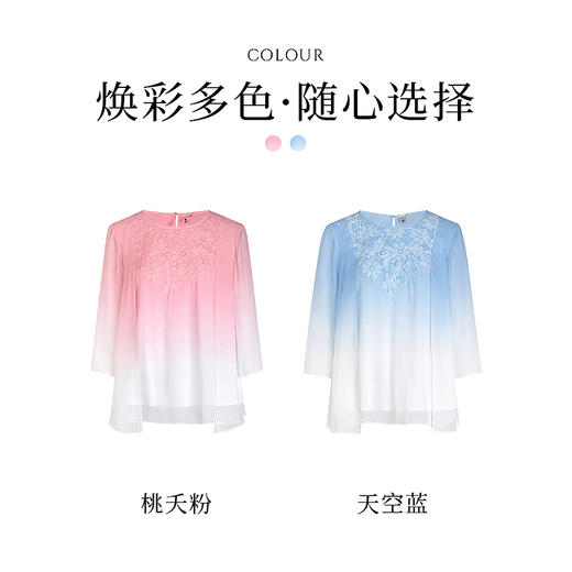 【林栖设计小店】桑蚕丝衬衫绣花优雅渐变多色开衩飞片2025春季新品上衣女1932147B 商品图9