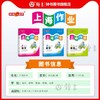 2025钟书金牌上海作业1-9年级语文数学英语小学教辅课后练习同步 商品缩略图1