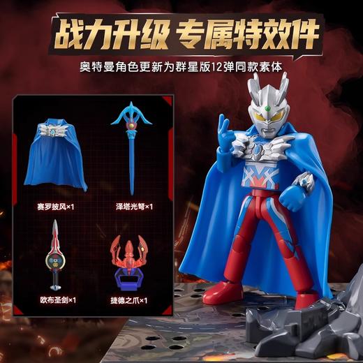 布鲁可 奥特名鉴经典主题版 激战终极审判者BLKC73008 商品图3