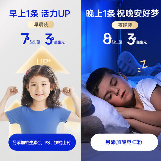 【拍1发3】黄金搭档早晚益生菌粉儿童肠胃肠道活菌成人通用冻干粉  20条/袋 商品图2