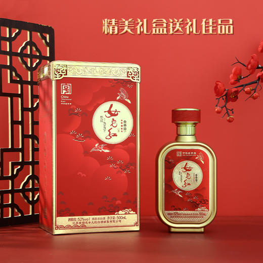 心选丨女儿红 鹊之悦固态法白酒52度 500ml*4瓶 商品图4