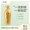 【长发村的千年养发秘方】全新升级！红瑶淘米洗发水 护发素 520ml/瓶*2瓶 长发村滴滴都是精华 修护烫染损伤 组合装 洗发、护发均可选择 商品缩略图3
