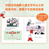 没头脑和不高兴 小蝌蚪找妈妈 九色鹿 雪孩子【注音版】（全4册）小学生推荐阅读书 商品缩略图10