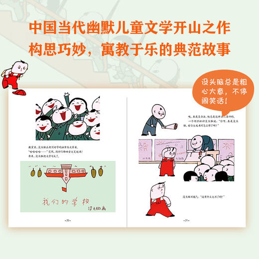 没头脑和不高兴 小蝌蚪找妈妈 九色鹿 雪孩子【注音版】（全4册）小学生推荐阅读书 商品图10