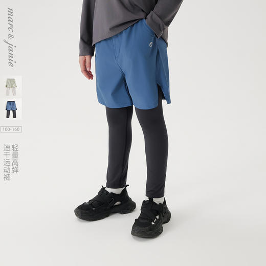 马克珍妮男童时尚假两件运动速干裤儿童裤子2025年春装新款550323 商品图0