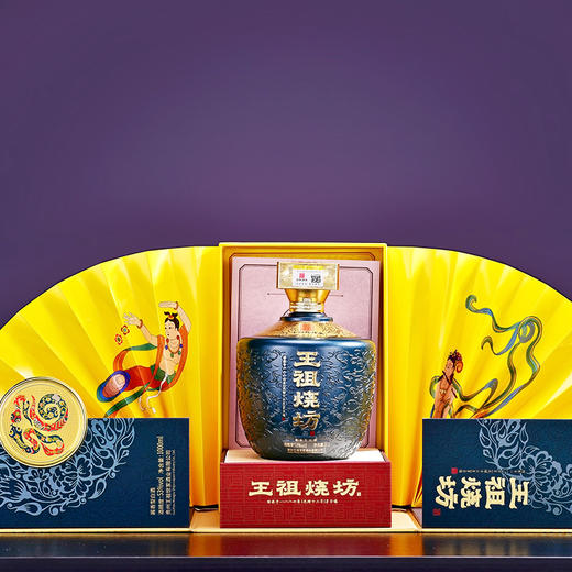 王祖烧坊2025蛇年】生肖酒礼盒 商品图1