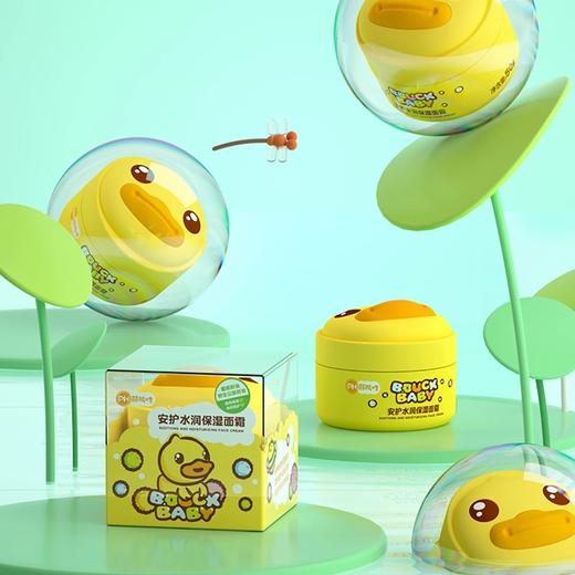 【25元会员福利】B·DUCK baby小黄鸭安护水润保湿面霜50g    商品图1