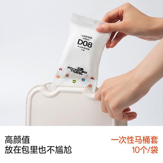 【出行组合套装】口袋旅行  床品四件套+洗浴套装+马桶垫 商品图7