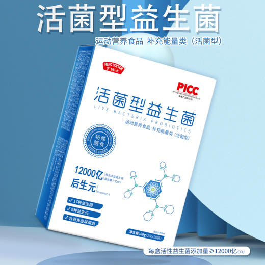 【今日福利丨小植优选】【拍一发五】活菌-型-益-生-菌 商品图1