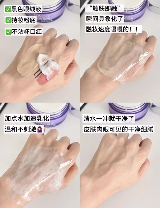 【1.21王炸割肉价】倩碧紫胖子卸妆膏250ml（无盒 效期至25.9） 商品图3