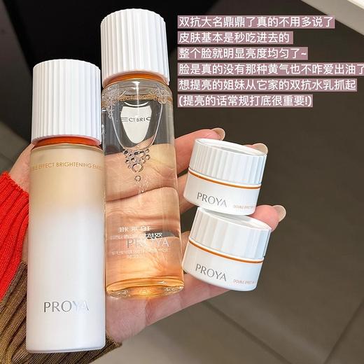 【品牌直发】【6件套】珀莱雅双抗焕亮悦颜礼盒（清透水160ml+60ml+清透乳120ml+40ml+清透凝霜5g*2）/盒（双抗水乳礼盒） 商品图6