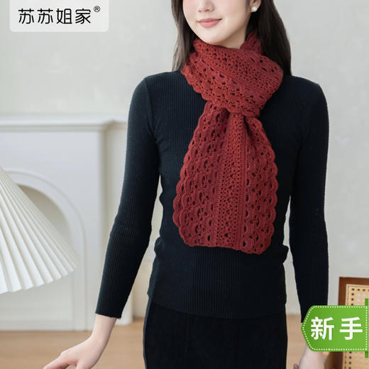 苏苏姐家春迟围巾手工diy钩针编织礼物羊毛线毛线团材料包 商品图0