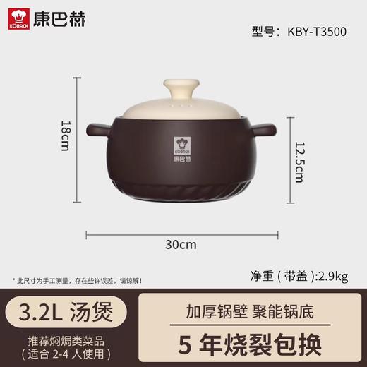 康巴赫砂锅 商品图1