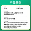 【JY】夏普 黑色墨粉盒(适用AR-1808S/2008L/D/2308N/MX-M2028D/2328D) MX-235CT 商品缩略图2
