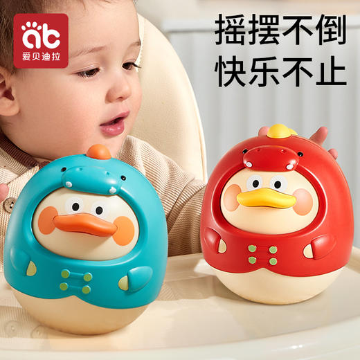 婴幼儿不倒翁玩具3-6-9个月宝宝益智早教儿童节礼物不蛋翁0一1岁★爱贝迪拉 商品图0