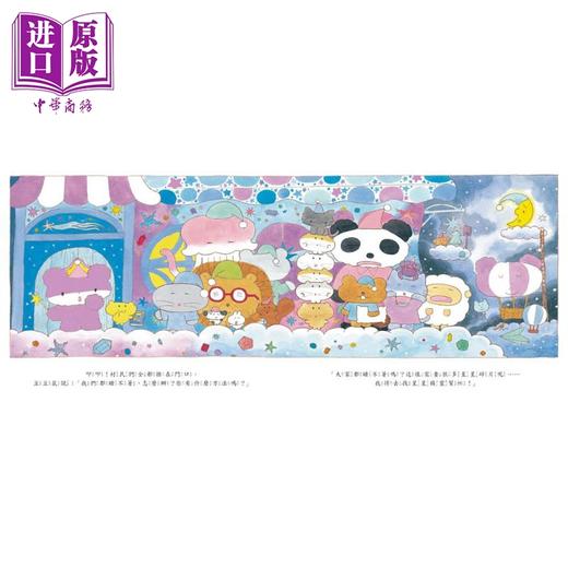 【中商原版】美梦商店 港台原版 儿童绘本 图画故事书 亲子共读 睡前读物 《天气商店》人气插画家托马斯李新作 三采文化童书 商品图3