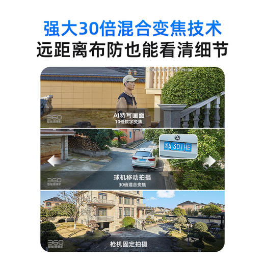 户外球机D2Pro三摄2K版 商品图3