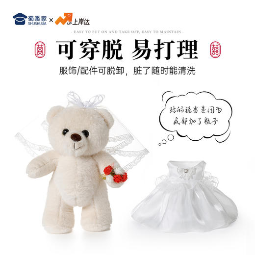 【实付满199送钥匙扣】【站姿新婚小熊】婚纱站姿毛绒小熊公仔订婚/结婚送礼情人节专属礼物创意玩偶婚庆用品 商品图4