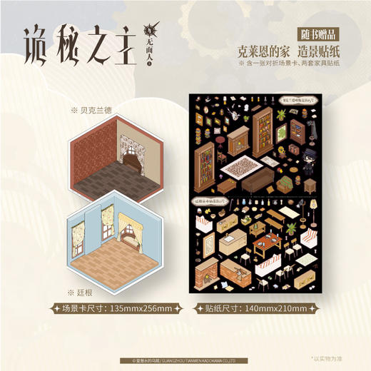 爱潜水的乌贼：诡秘之主. 4, 无面人. 上 （典藏版 无删节精校版） 商品图2