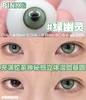 Pinkg半年抛·绿幽灵·14.5mm中大着色·韩产2片 商品缩略图8