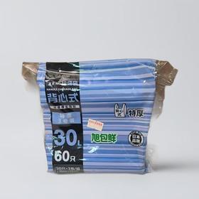 点断式背心式垃圾袋30L