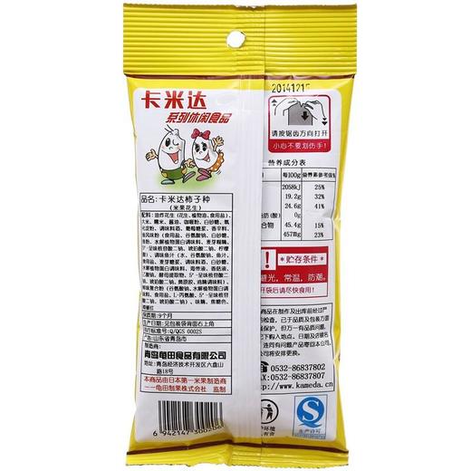 龟田咖哩味柿子种65g 商品图4