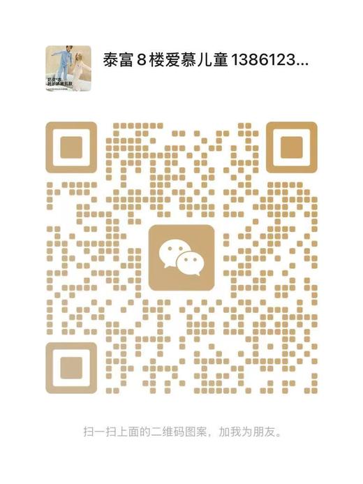 【春上新】8楼爱慕儿童Aimer Kids女孩奶皮酷洛米梦幻熊套头长袖睡衣AK141H161，吊牌价329元 商品图5