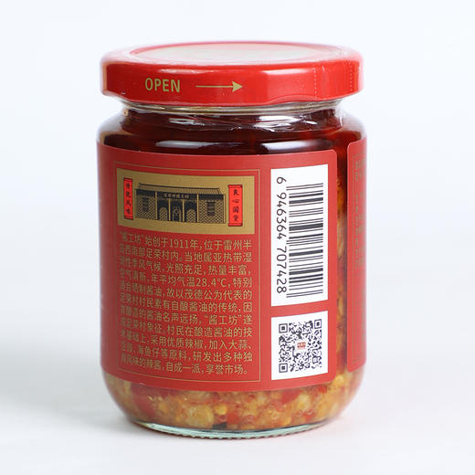 茂德公特辣王辣椒酱225g超辣蒜蓉辣酱拌饭酱拌面酱下饭菜厨房调味酱 商品图5