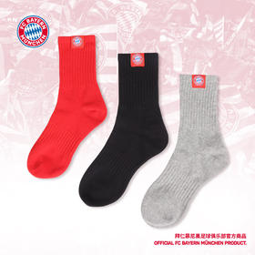 【官方正版】拜仁慕尼黑足球俱乐部 | 纯色字母针织袜袜子