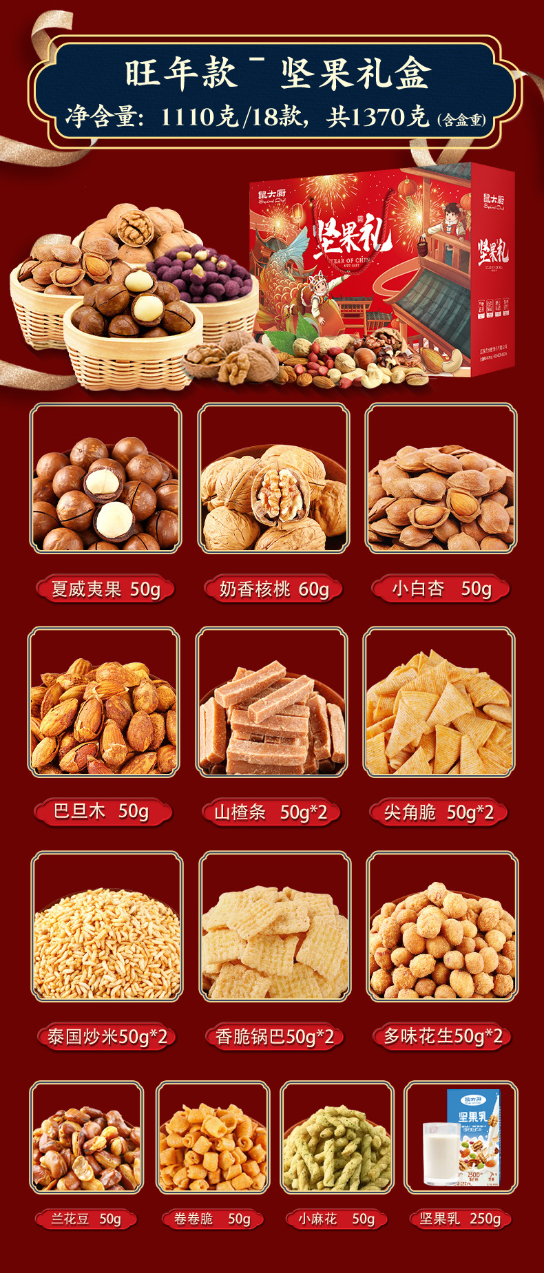 大礼包-通用版-1_06