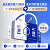 【拍1发3】黄金搭档早晚益生菌粉儿童肠胃肠道活菌成人通用冻干粉  20条/袋 商品缩略图0
