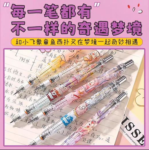 斑马MA85梦境限定自动铅笔不易断芯0.5活动铅笔（笔杆图案颜色随机） 商品图1
