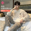 【冬季迎新】洁丽雅正品加绒加厚情侣睡衣柔软珊瑚绒大码保暖套装 商品缩略图1