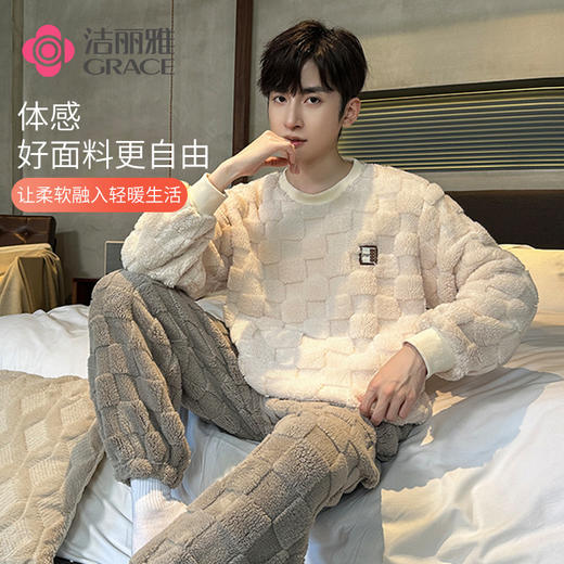 【冬季迎新】洁丽雅正品加绒加厚情侣睡衣柔软珊瑚绒大码保暖套装 商品图1