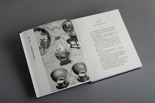 《山中商会欧美分店及美国艺廊等经手中国艺术品资料汇编》 中山让  监制、金立言 主编 商品图4