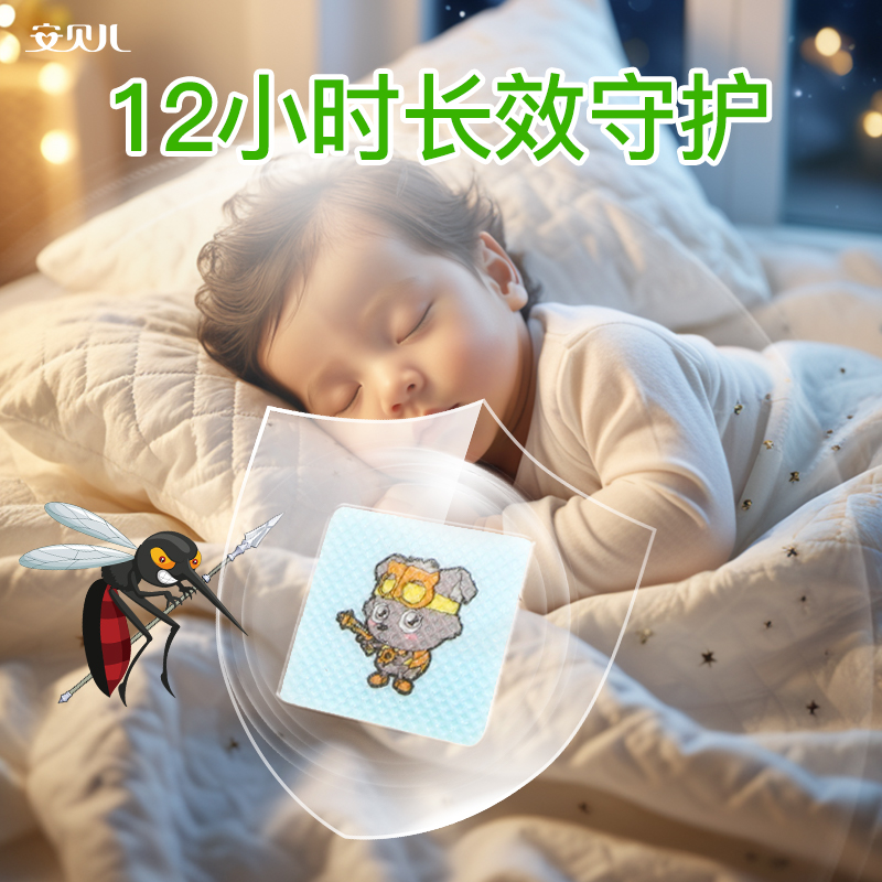 安贝儿天然精油防护贴(喜羊羊）（美羊羊）36片/盒